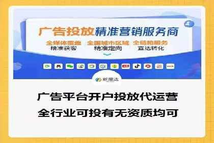 解析信息流广告代运营公司的未来发展趋势